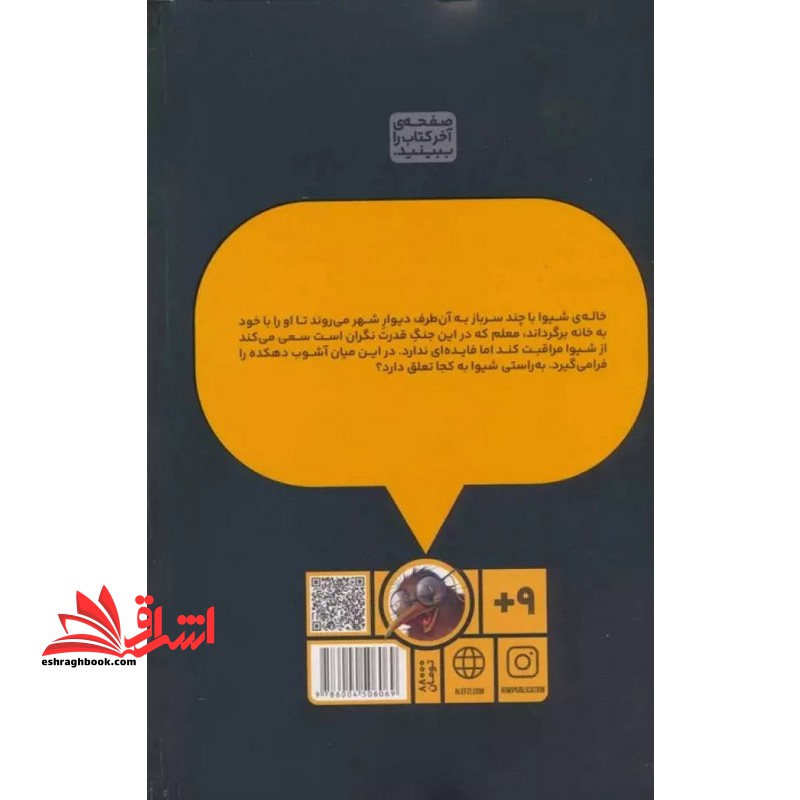 دختر آن طرف دیوار ۳