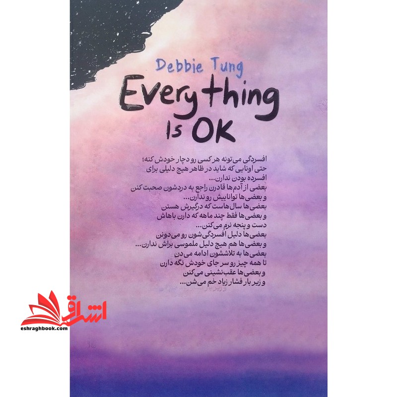 همه چیز خوب است every thing is Ok