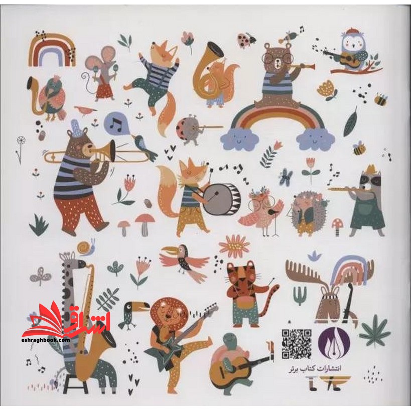 دفتر نت موسیقی کودکان (۵ خط)