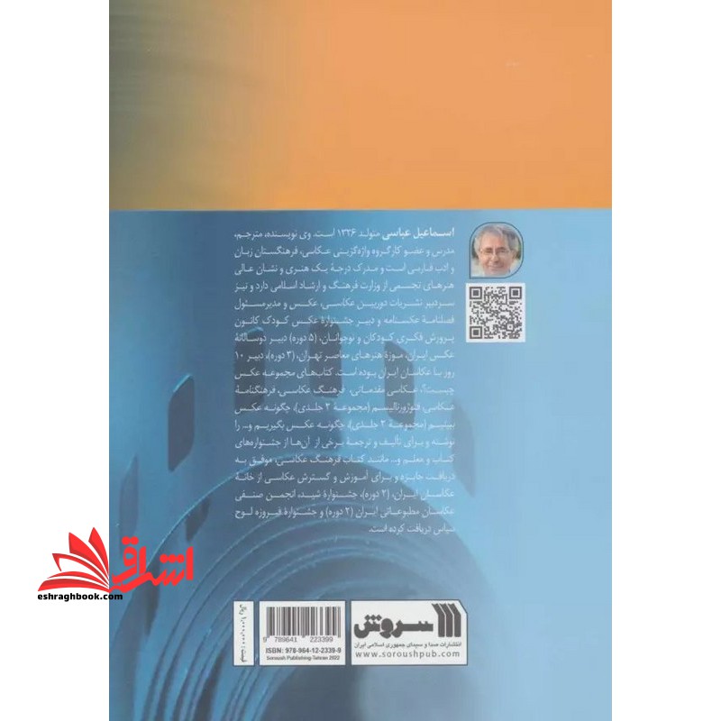 فرهنگ عکاسی