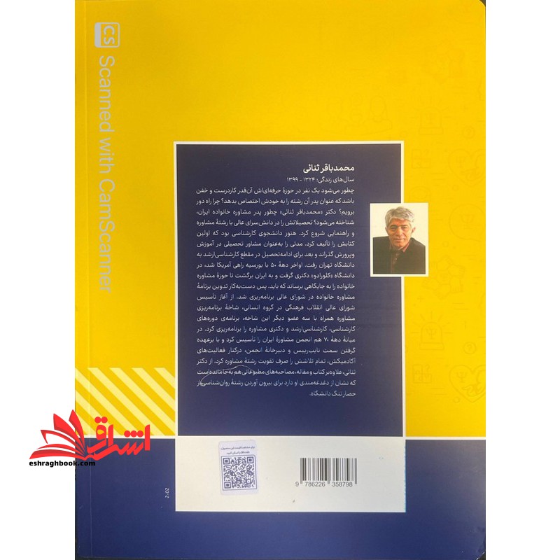 بانک تست تالیفی مجموعه جامع کنکور کارشناسی ارشد روانشناسی ویرایش جدید