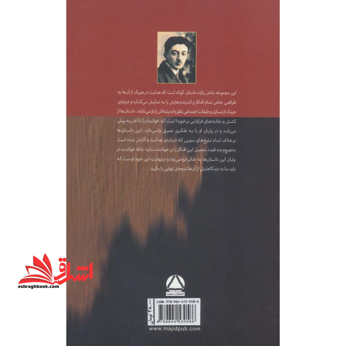 کتاب سه قطره خون