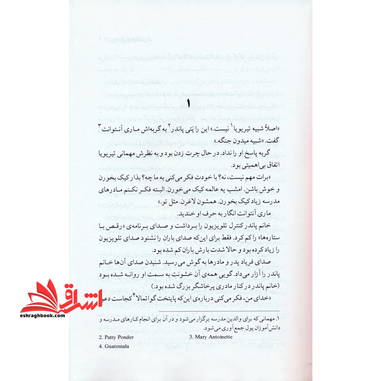 دروغ های کوچک بزرگ گاهی دروغ های کوچک مرگ بار است.