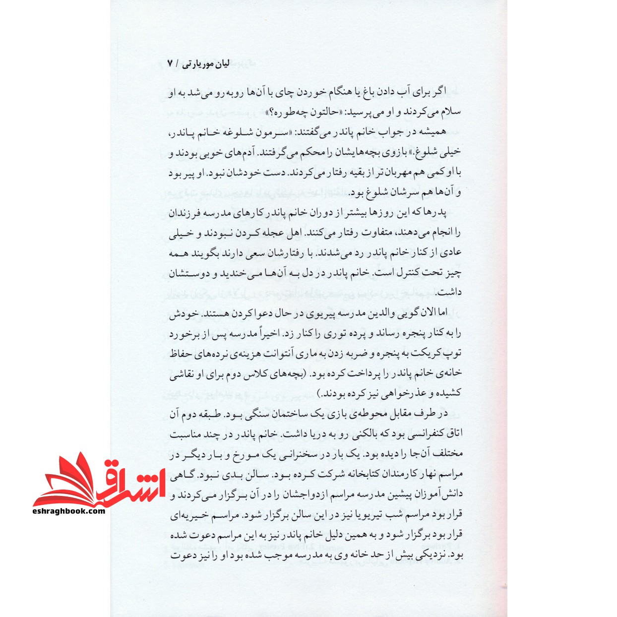 دروغ های کوچک بزرگ گاهی دروغ های کوچک مرگ بار است.