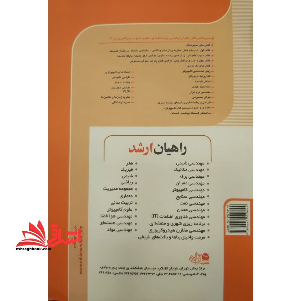 نکته و تست شبکه های کامپیوتری