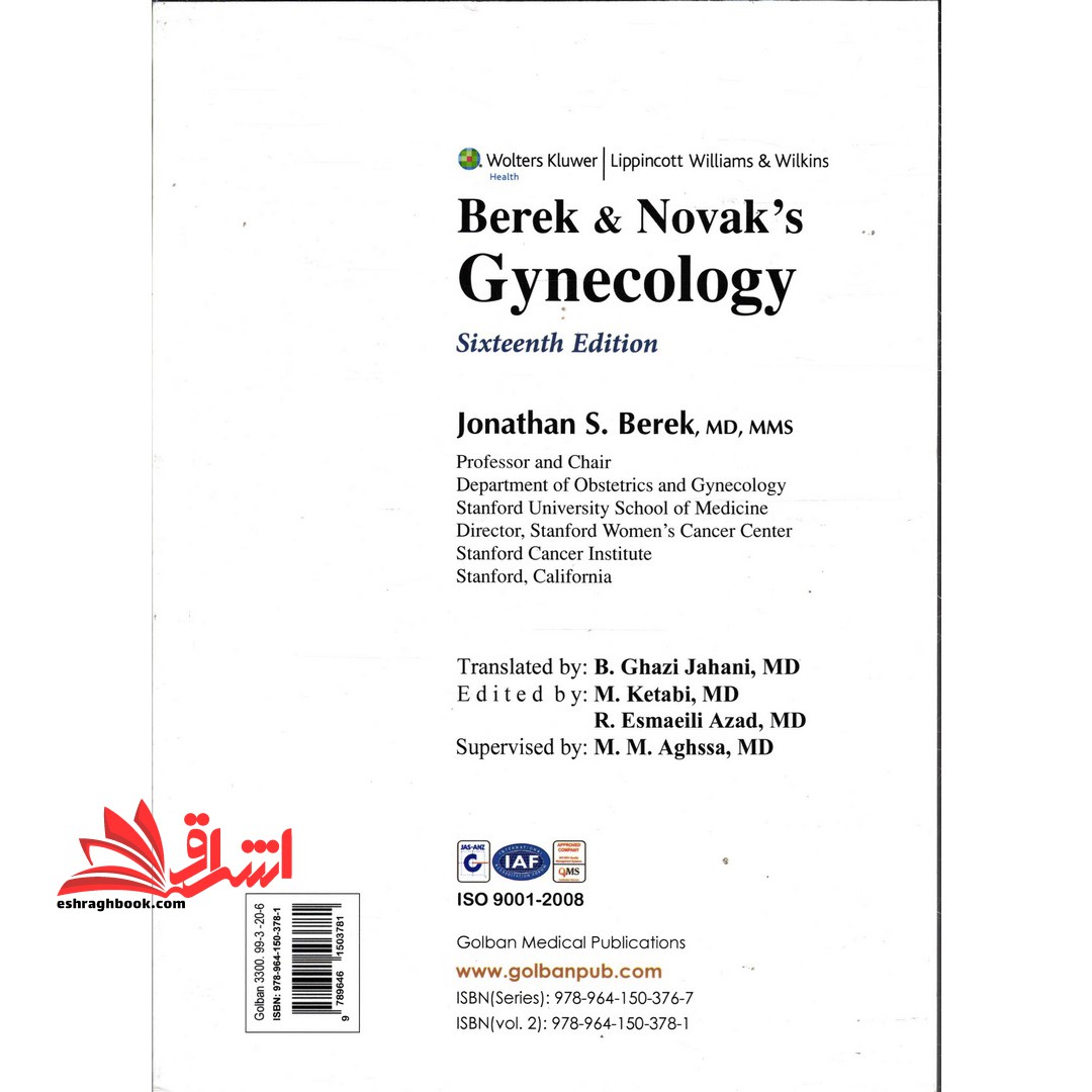 بیماری های زنان برک و نواک جلد دوم ویراست ۱۶ سال ۲۰۲۰