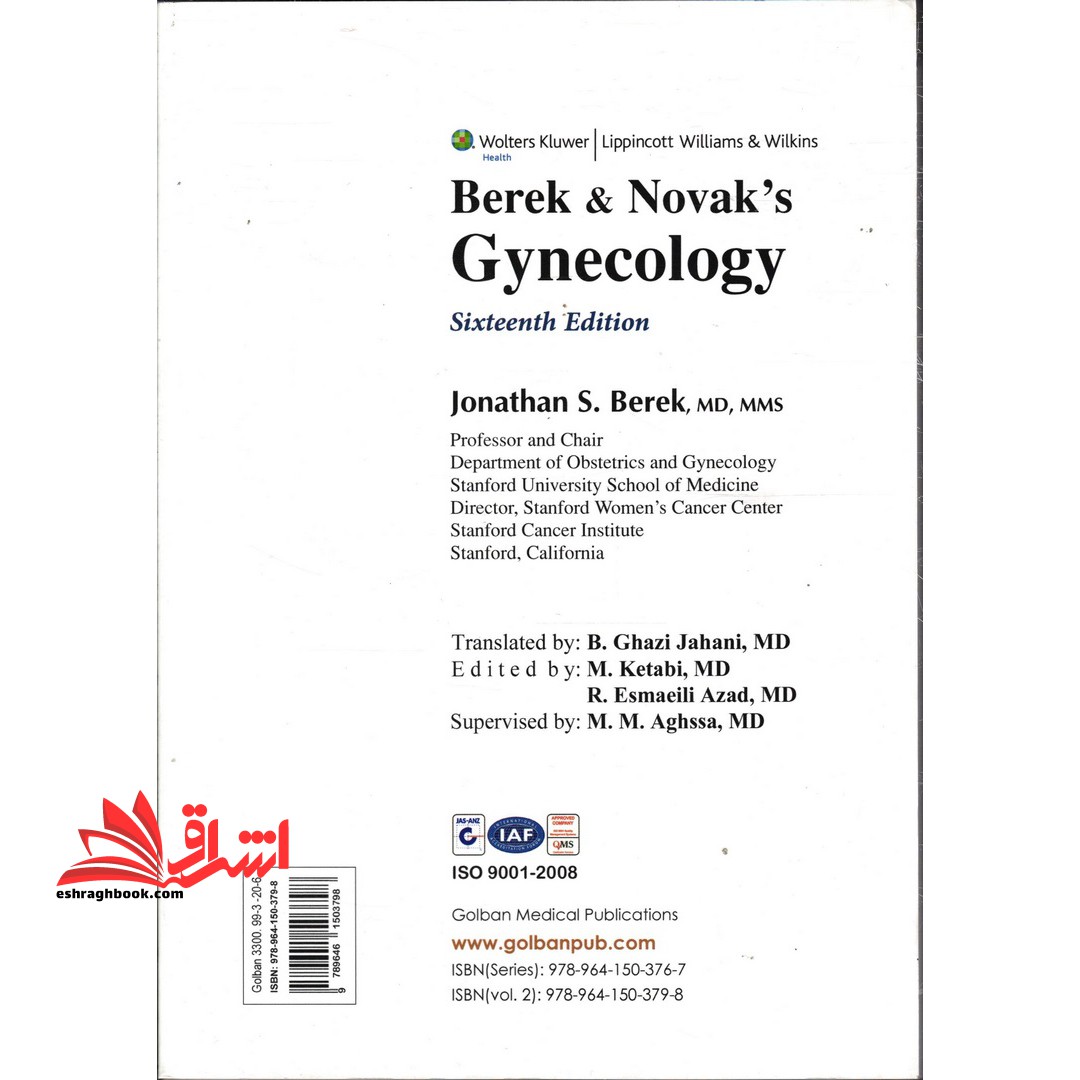 بیماری های زنان و برک ۲۰۲۰ جلد ۳ سوم ویراست ۲۰۱۶