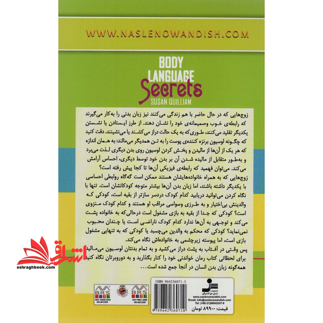 اسرار زبان بدن: به راز این نشانه ها پی ببرید و آن گاه به عشق، ثروت و شادمانی دست یابید