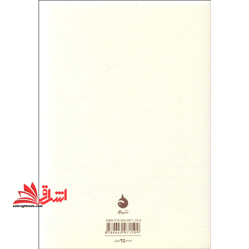 کتاب بیگانه