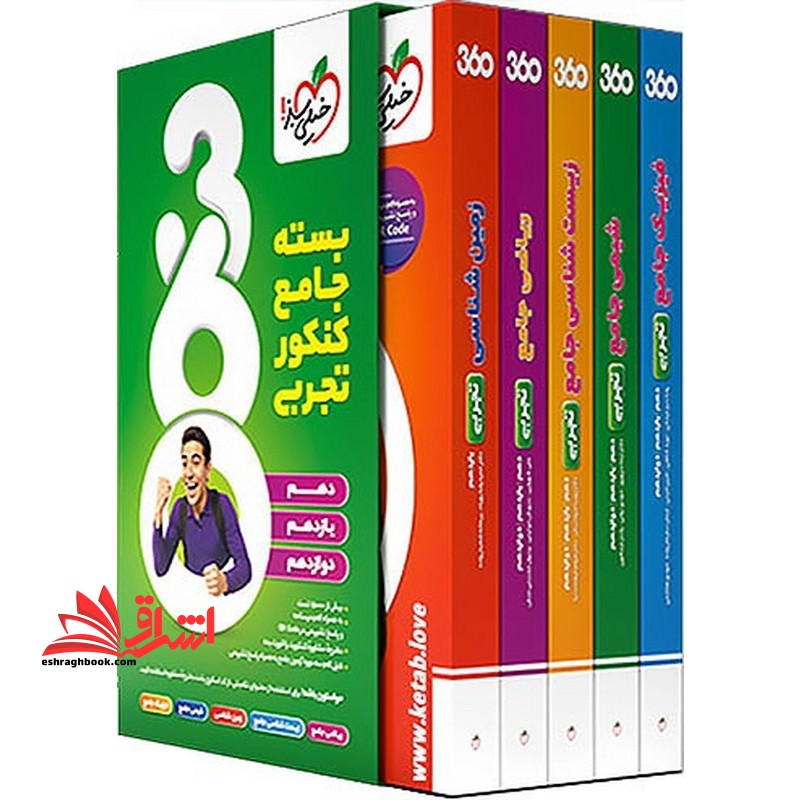 بسته جامع کنکور تجربی پکیج ۳۶۰ (زیست جامع+فیزیک جامع+شیمی جامع+ریاضی جامع+زمین شناسی یازدهم)