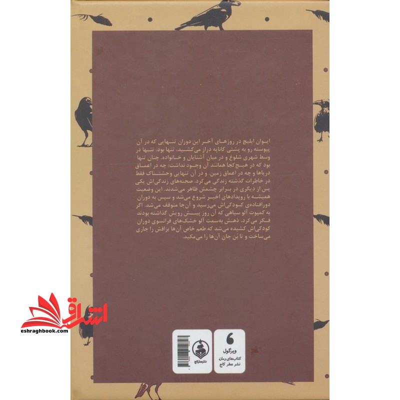 مرگ ایوان ایلیچ