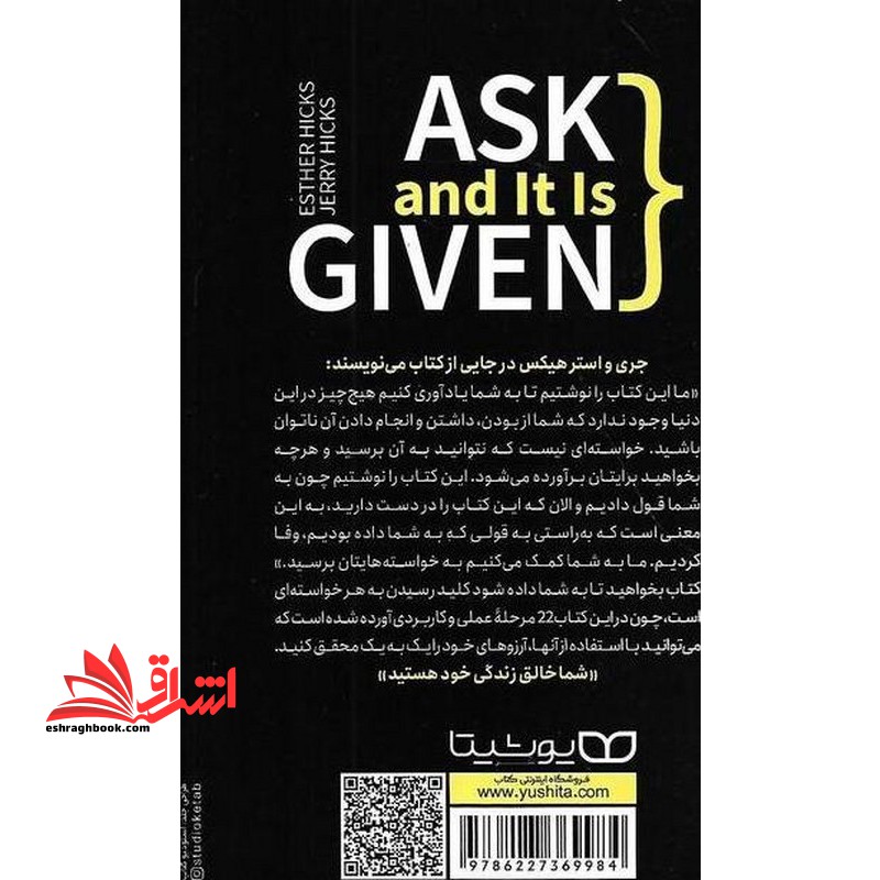 بخواهید تا به شما داده شود. یاد بگیرید که خواسته و آرزوهایتان رو ابراز کنید