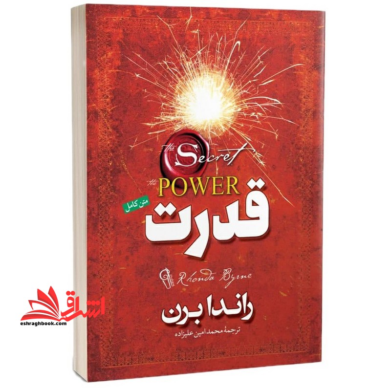 قدرت متن کامل