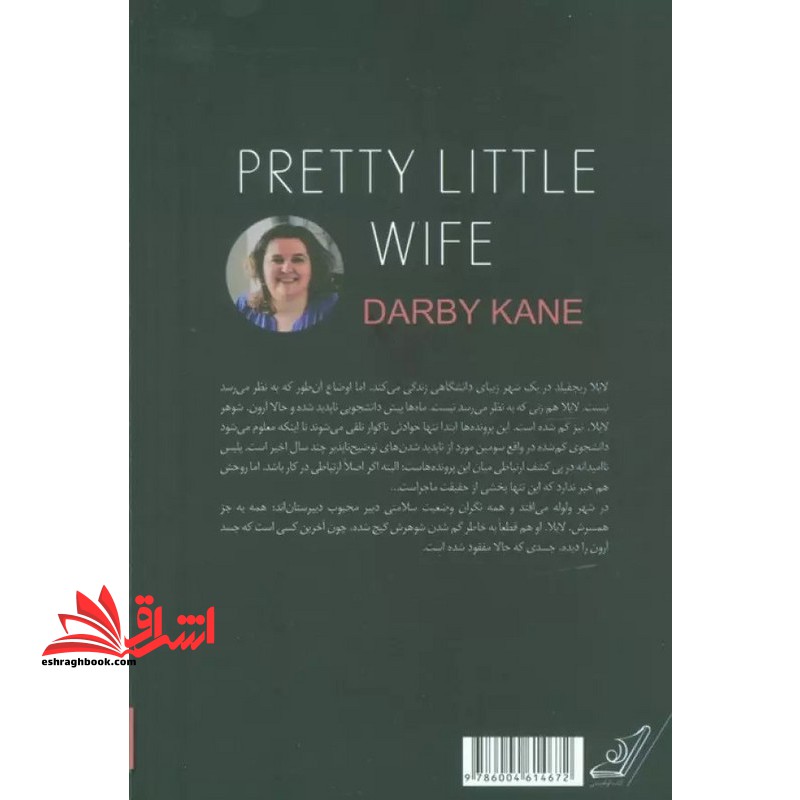 راز پرونده ریجفلید