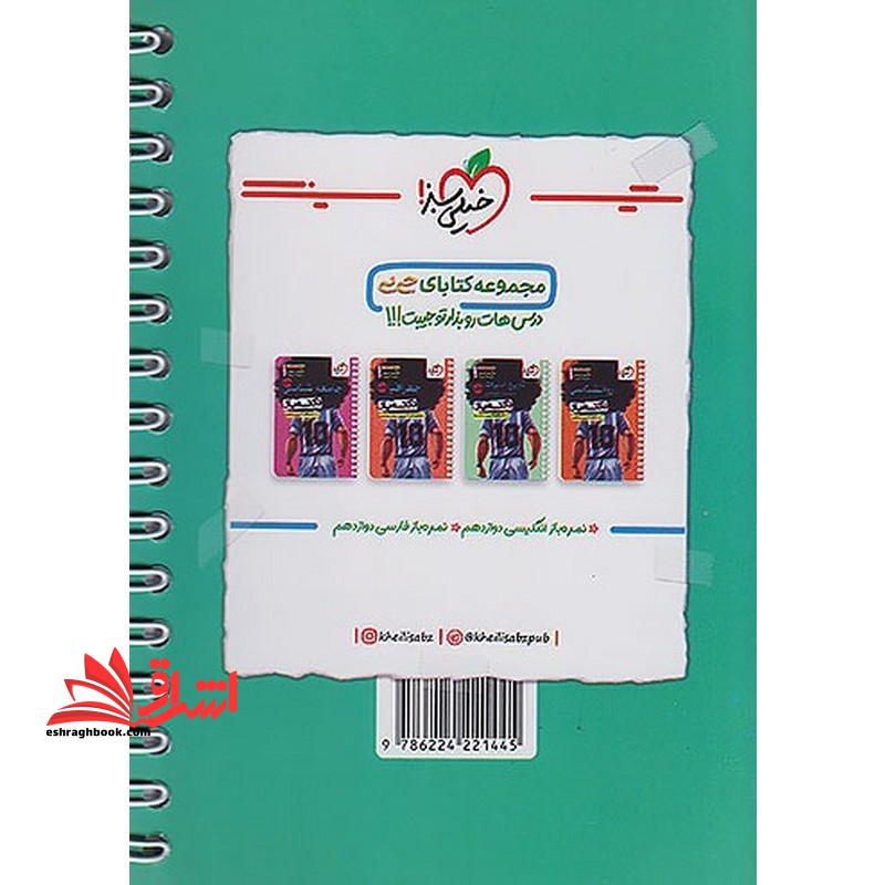 فرمول نامه های ریاضیات کنکور رشته انسانی جی بی کنکوری موضوعی