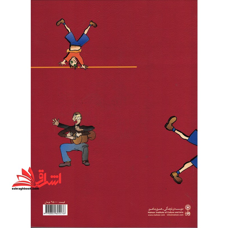 لطف تمبک: آموزش ریتم به کودکان به کمک شعر