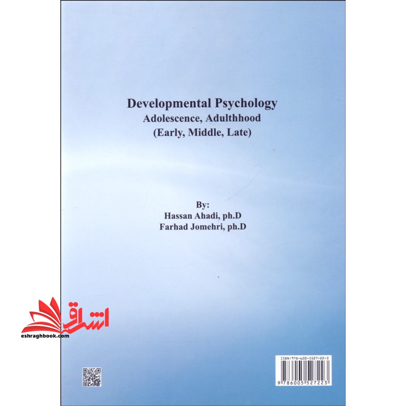 روانشناسی رشد: نوجوانی، بزرگسالی (جوانی، میانسالی و پیری) * نام درس دانشگاه پیام نور : روانشناسی تحولی بزرگسالی