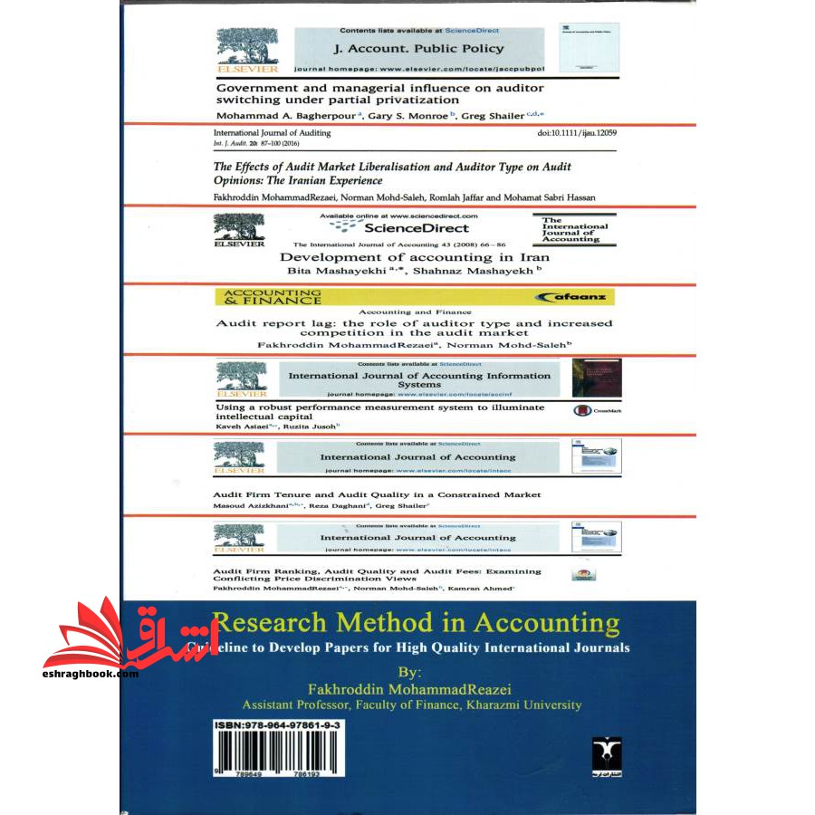 روش پژوهش در حسابداری: راهنمای عملی برای نگارش مقاله برای مجلات معتبر بین المللی