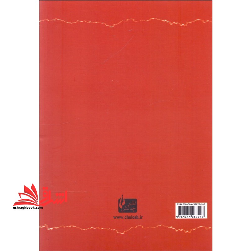 رازهای معامله گران موفق در بازارهای مالی