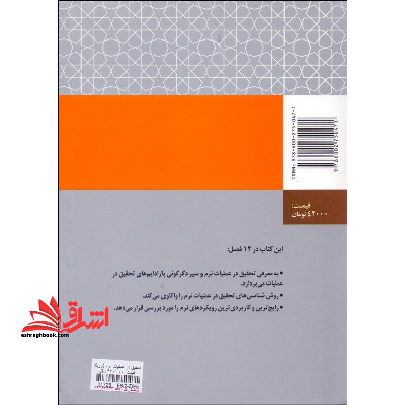 تحقیق در عملیات نرم (رویکردهای ساختاردهی مسئله)