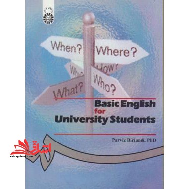 انگلیسی پیش دانشگاهی برای دانشجویان دانشگاهها (با تجدید نظر) کد ۳۱۵