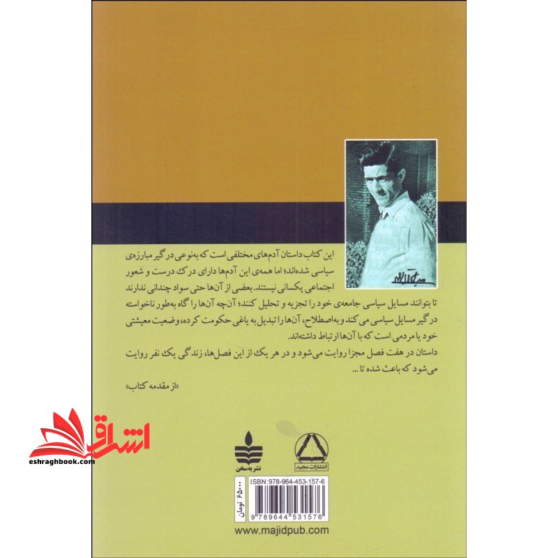 از رنجی که می بریم