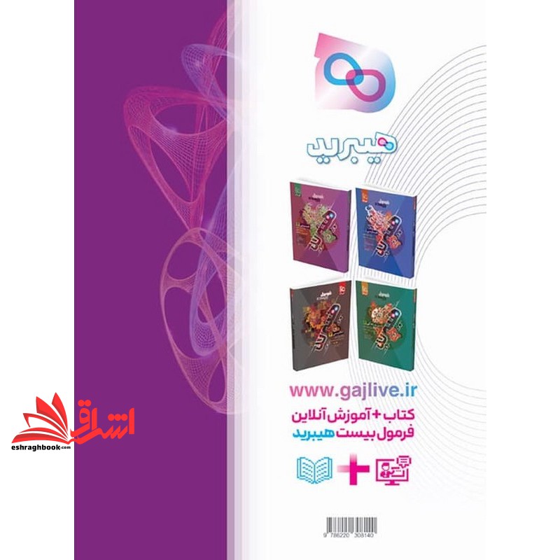 کتاب هندسه جامع کنکور ریاضی سری iQ هیبرید برای کنکور ۱۴۰۶