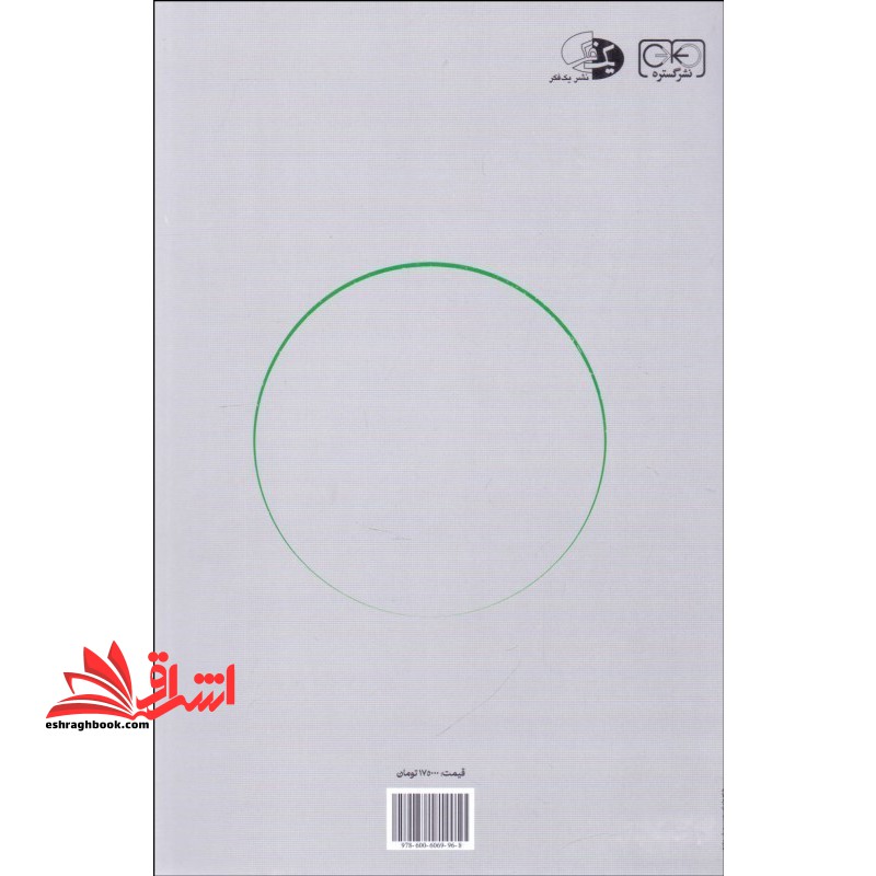 سووشون *شومیز*