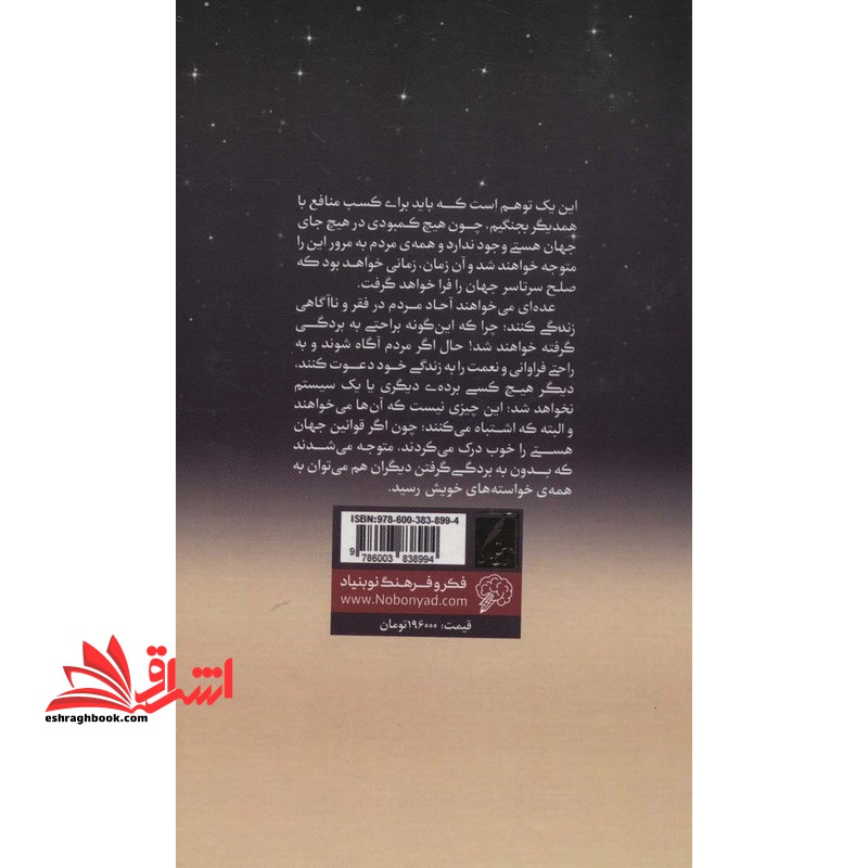 اشراف زادگان فقیر *بدون جعبه*