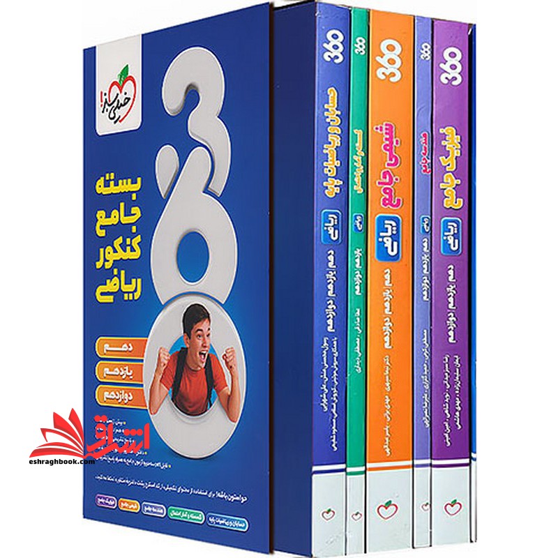 ۳۶۰ بسته جامع کنکور ریاضی دهم یازدهم دوازدهم دوره ۵ جلدی