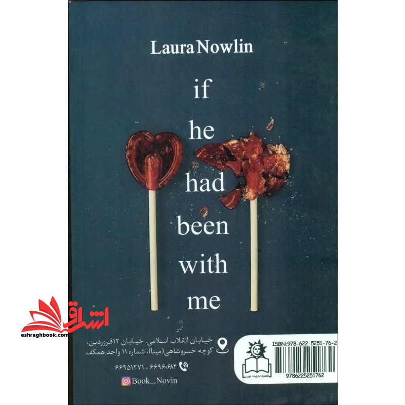 اگر او با من بود