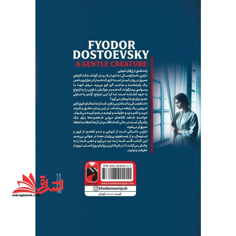 نازنین روح لطیف