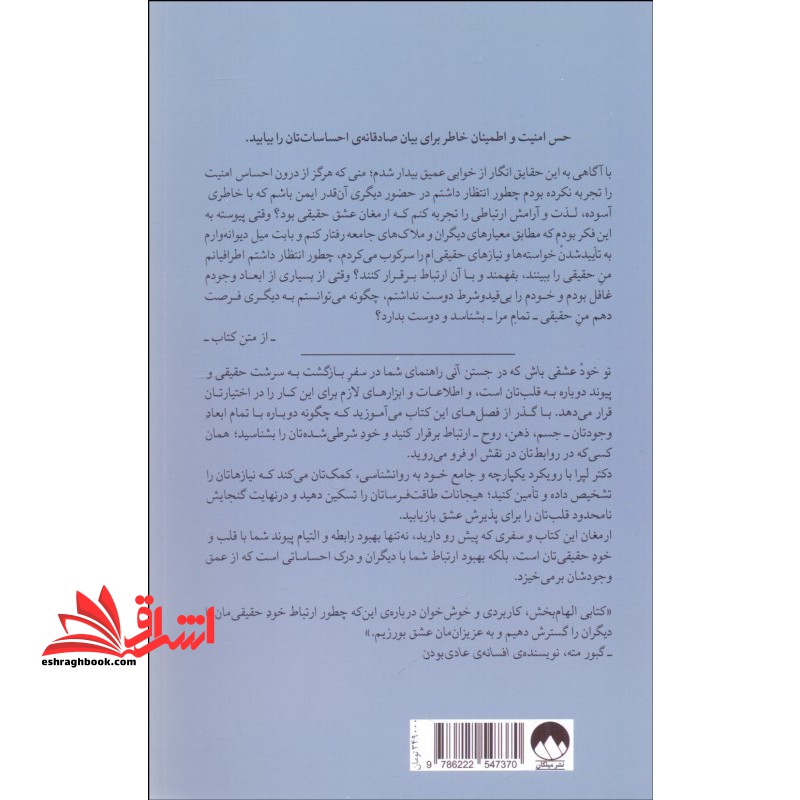 تو خود عشقی باش که در جستن آنی