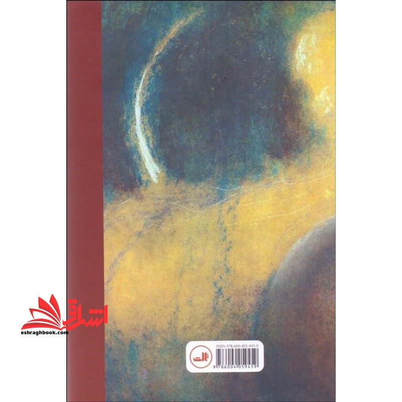 خواب عمو جان