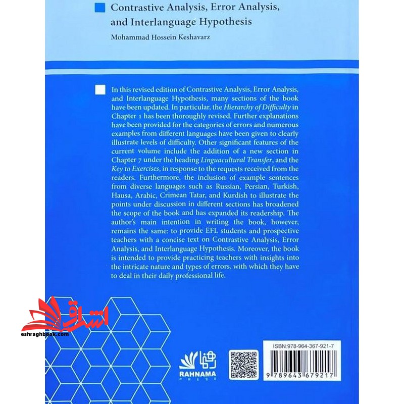contrastive analysis,Error analysis and interlanguage ۶th edition