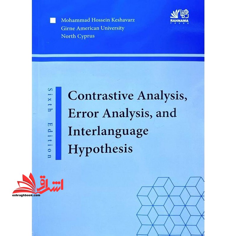 contrastive analysis,Error analysis and interlanguage ۶th edition