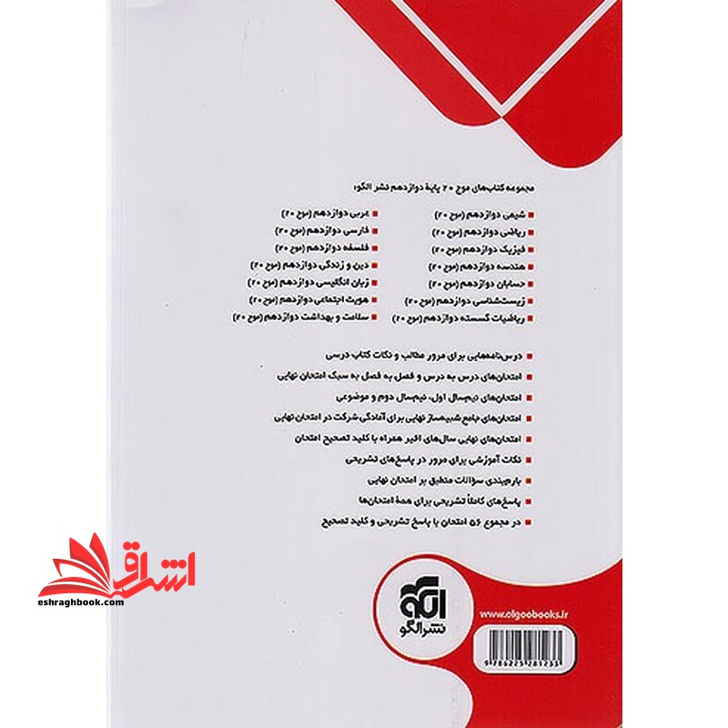 موج ۲۰ فارسی ۲ یازدهم همه رشته ها ویژه آمادگی امتحانی نهایی و نیم سال