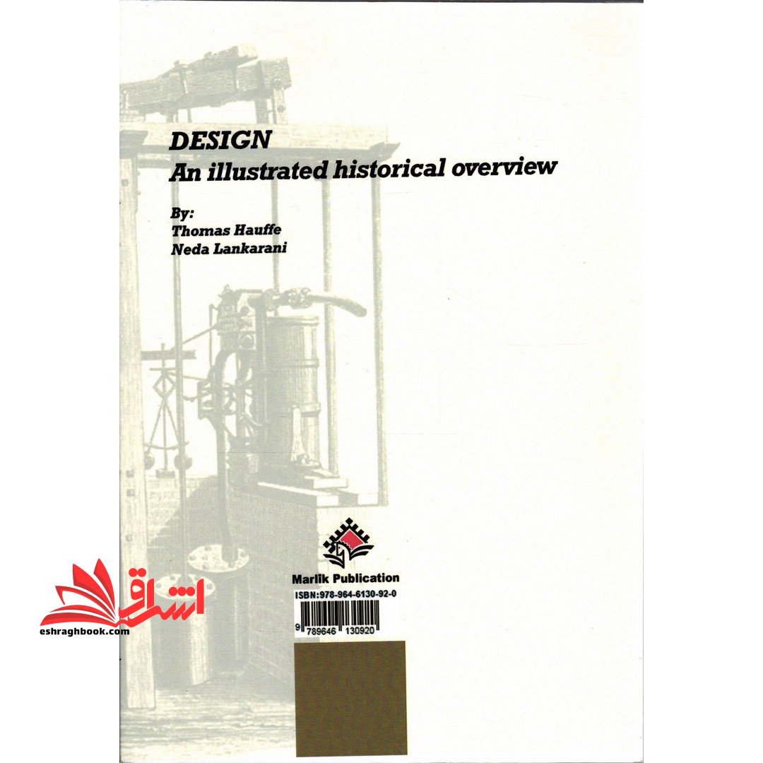 تاریخ مختصر طراحی صنعتی