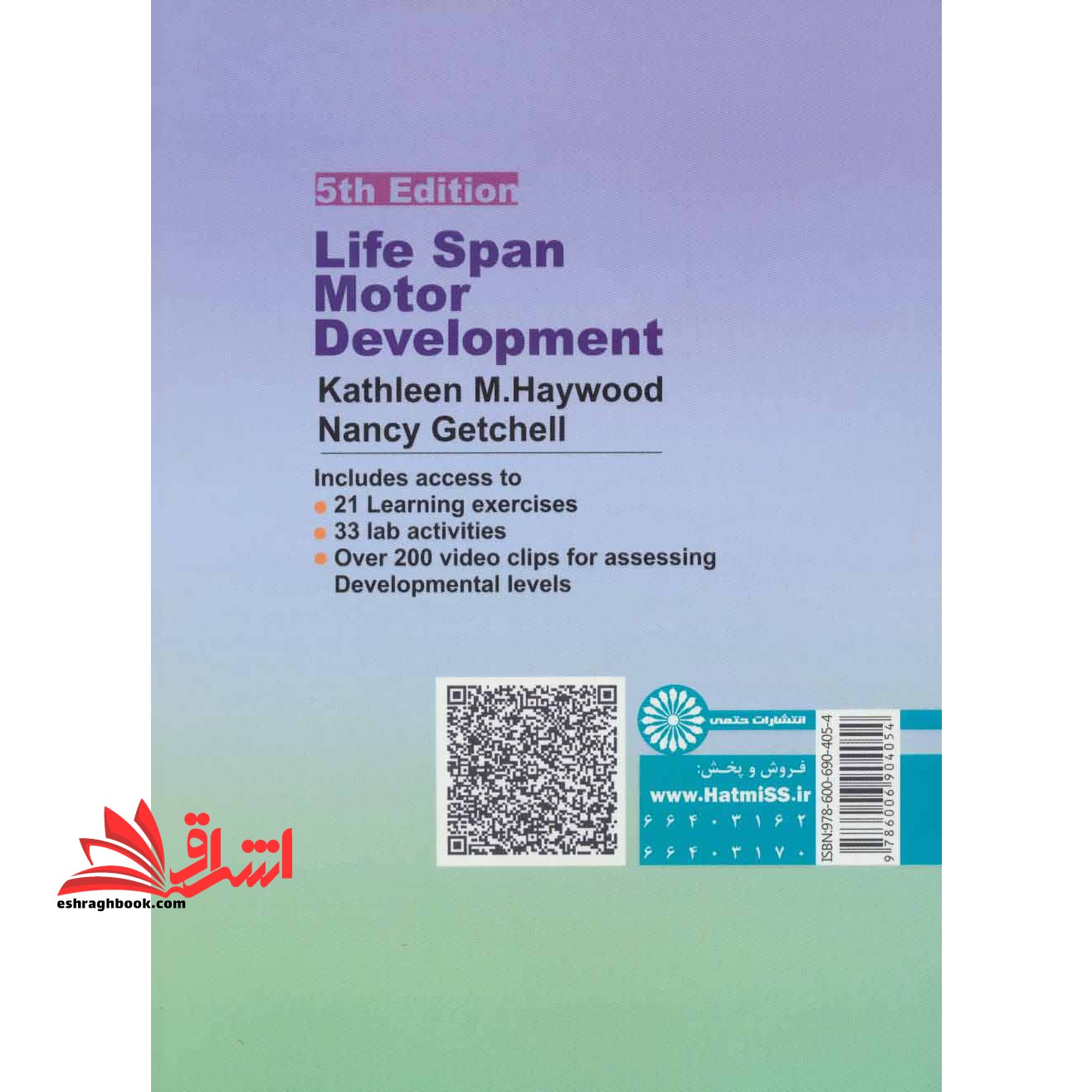 رشد حرکتی در طول عمر ویرایش پنجم