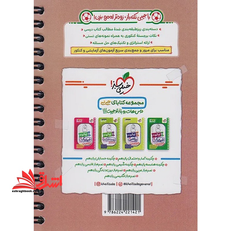 جی بی زمین شناسی نکته باز ۱۱۰ نکته کاملا ضروری کنکور