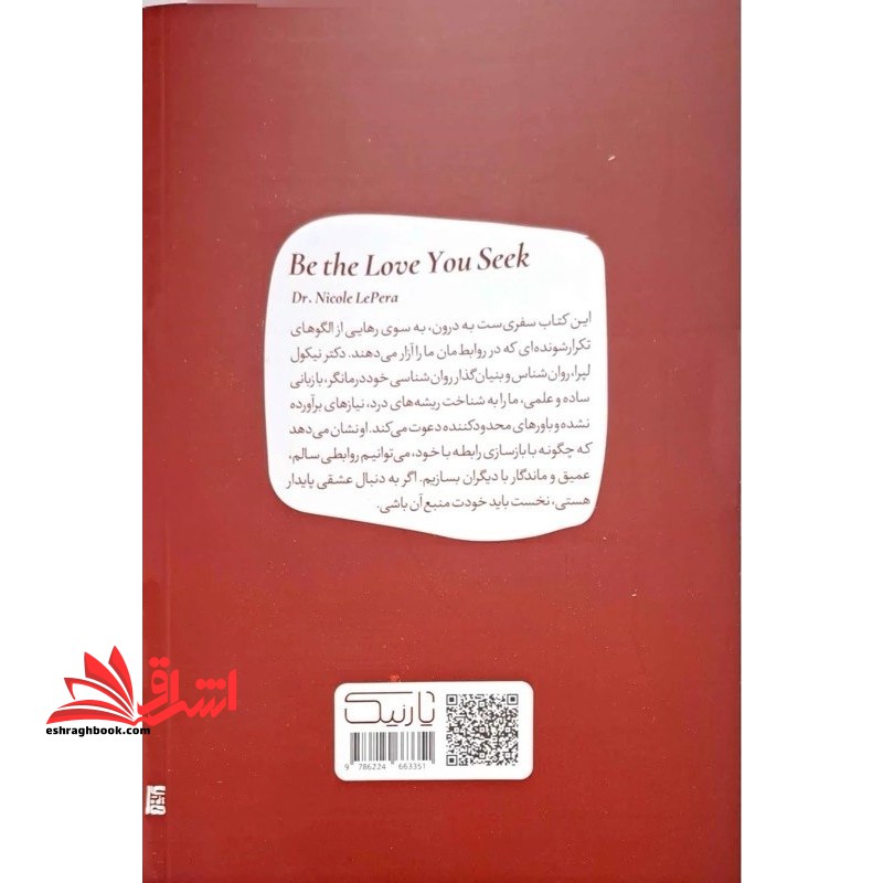 تو خود عشقی باش که در جستن آنی