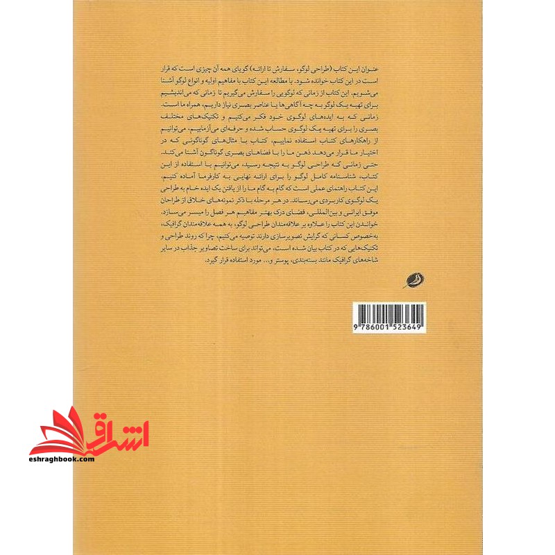 طراحی نشان سفارش تا ارائه