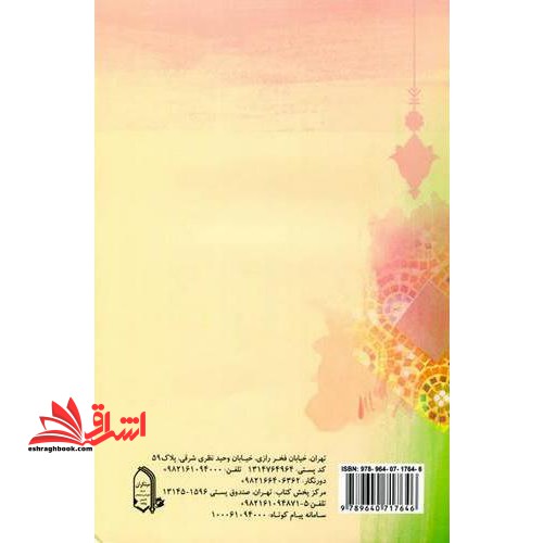 کتاب جامع فارسی ۶ ششم استعداد درخشان ویرایش جدید