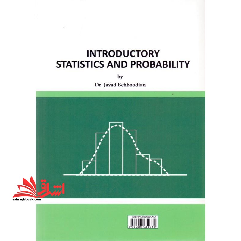 آمار و احتمال مقدماتی **در حد نو**