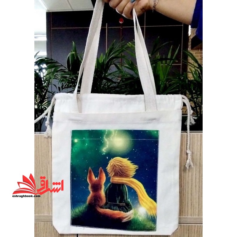 کیف پارچه ای جیب دار ۳۲*۳۲ (طرح شازده کوچولو،کد ۲۱۲۲)