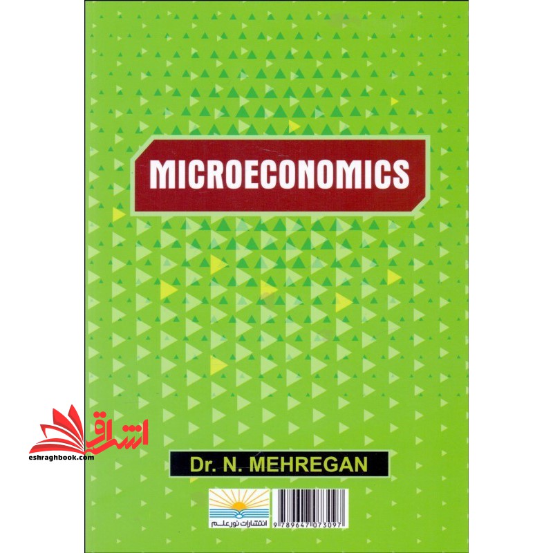 اقتصاد خرد (ویرایش جدید) **در حد نو**