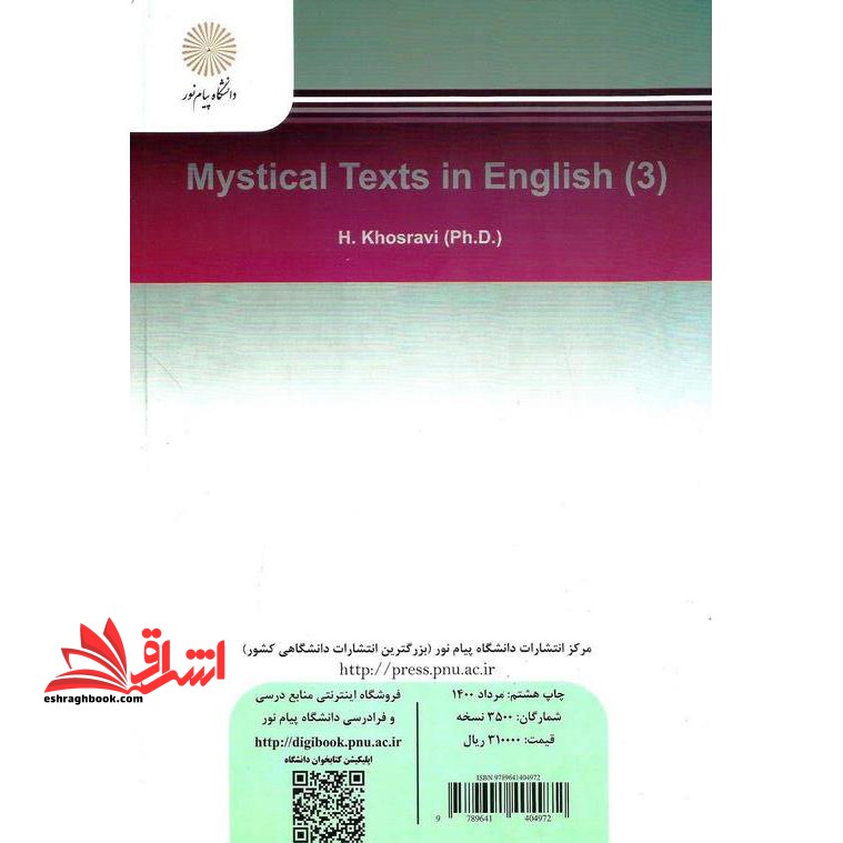 حقوق اساسی ۳