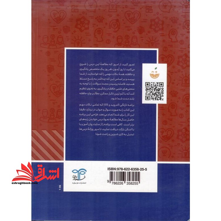 انگیزش و هیجان روان آموز ویرایش جدید آزمون