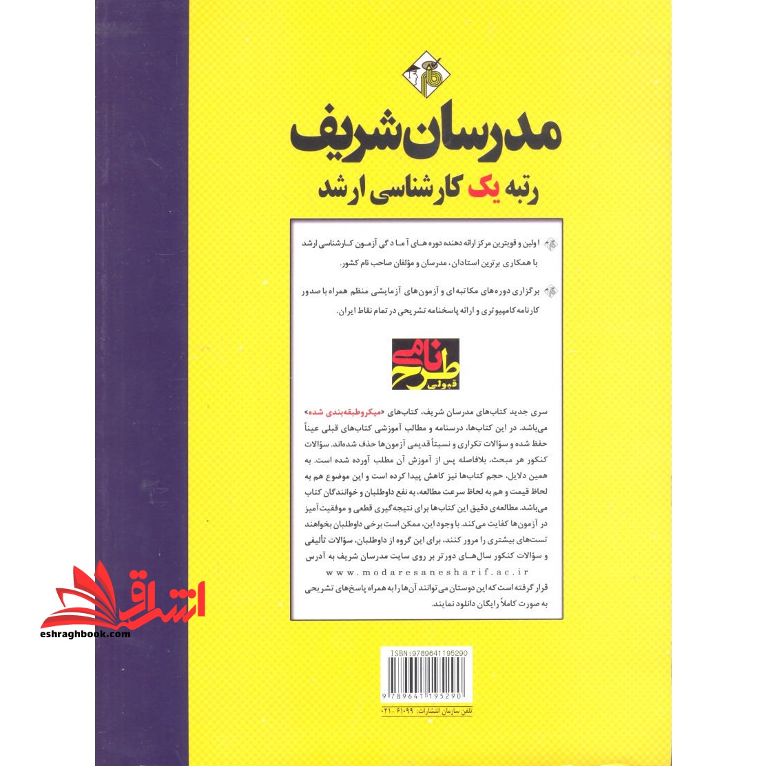 حسابداری صنعتی ارشد میکرو طبقه بندی شده۱۳۹۱-۱۴۰۴