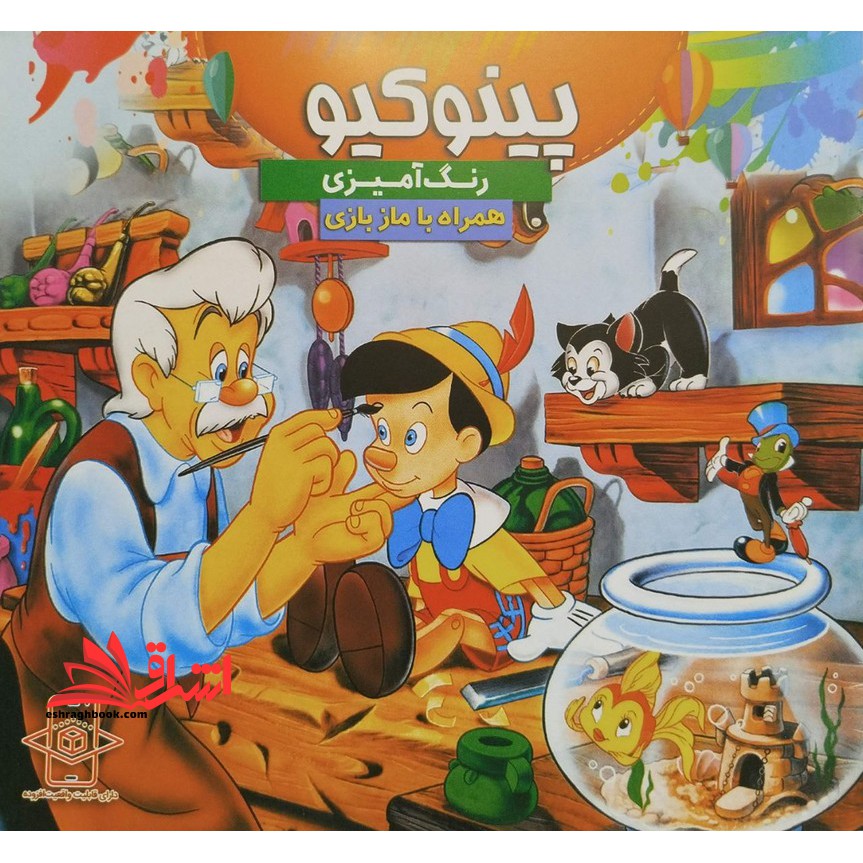 رنگ آمیزی پینوکیو همراه با ماز بازی